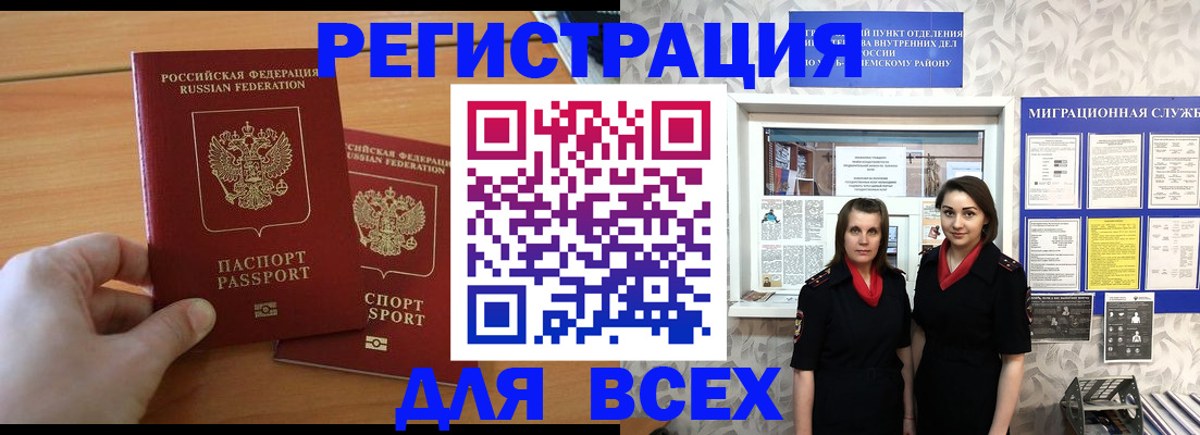 где прописаться в Нарткале