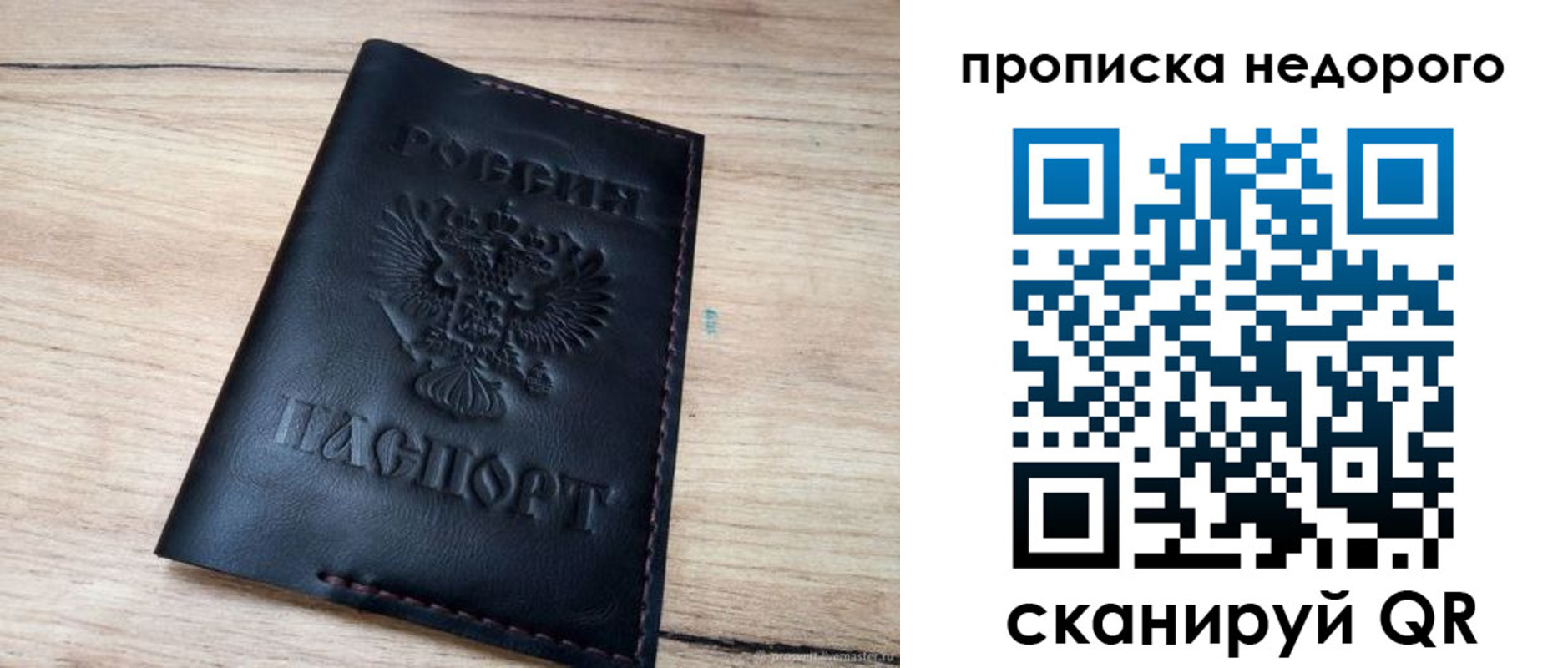 прописка для школы в Нарткале