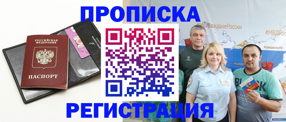 прописка для кредита в Нарткале