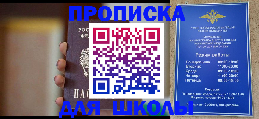 прописка ребенка в Нарткале