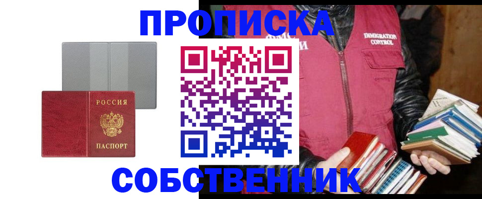 временная регистрация надежно в Нарткале