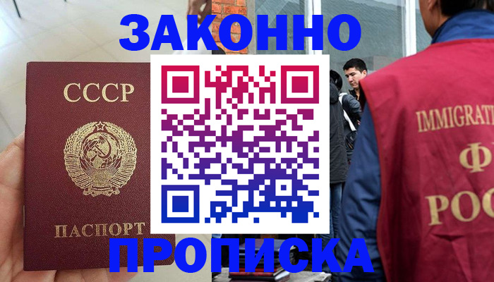 пропишу в квартире в Нарткале